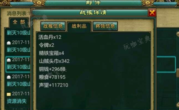 帝王三国活血丹怎么弄