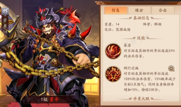 《少年三国志2》武将满星了多碎片怎么办？(少年三国志2雾隐仙踪怎么完美通关)