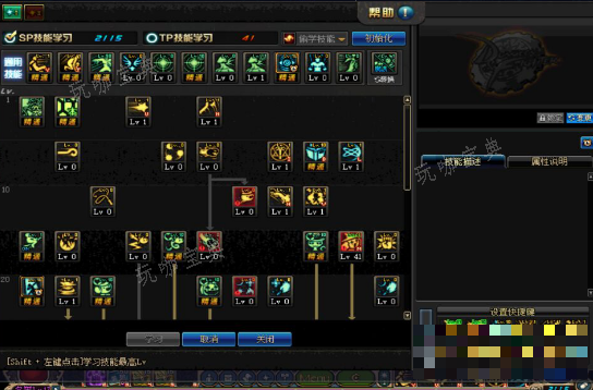 dnf手游魔道加点攻略详解