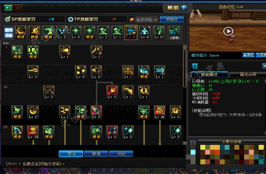 dnf手游魔道加点攻略详解