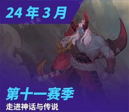《云顶之弈》s11卡池数量一览 s11新增卡池介绍[多图]图片2