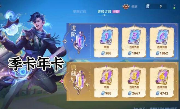 《王者荣耀》s34赛季什么时候结束 s34赛季结束具体时间介绍[多图]图片2