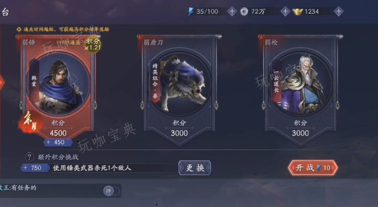 《流星蝴蝶剑》生死擂台第五关怎么过