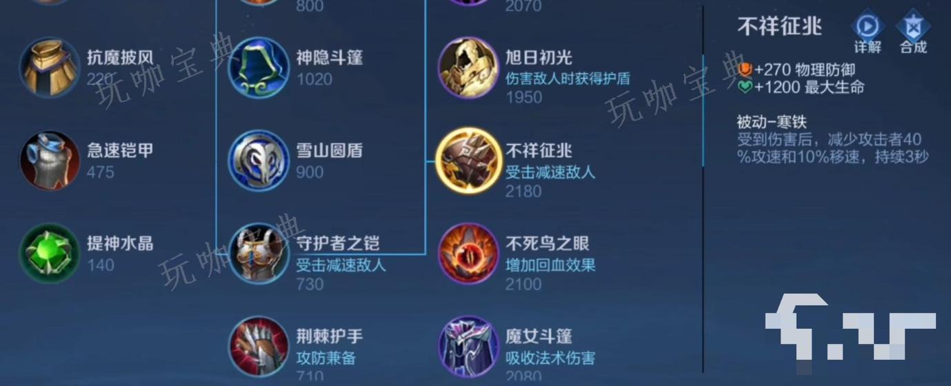 《王者荣耀》庄周吸人怎么玩 《王者荣耀》庄周吸人装备推荐