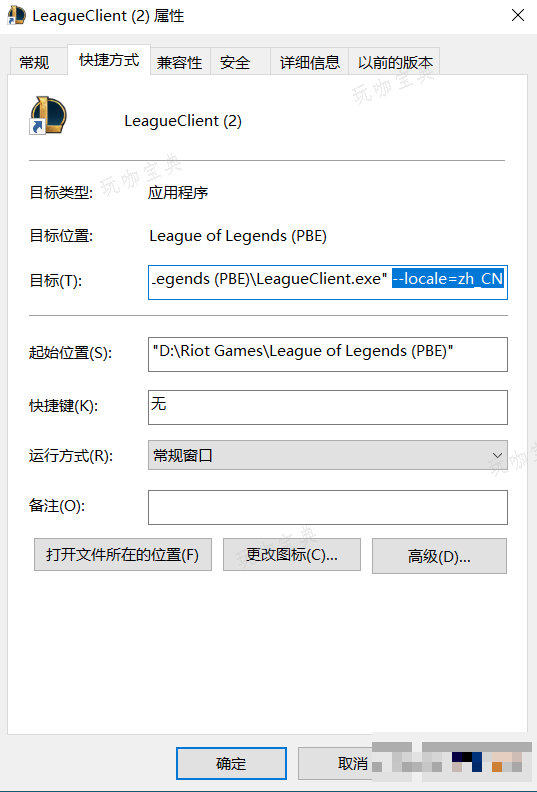 《金铲铲之战》PBE汉化教程一览