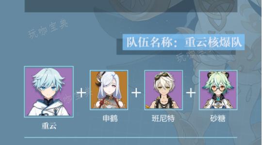 《原神》重云培养攻略
