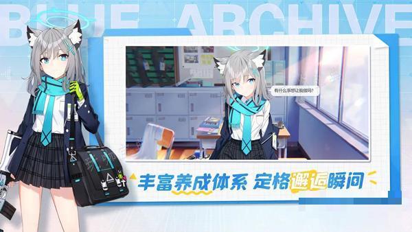 《蔚蓝档案》新一期商店更新内容介绍