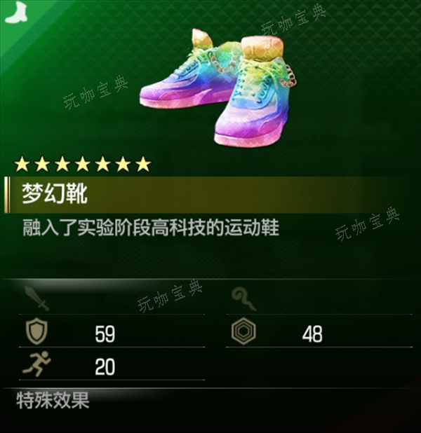 如龙8梦幻靴如何获得？梦幻靴获取方法(如龙梦幻模型在哪买)