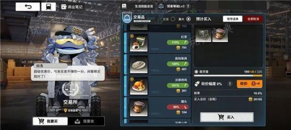 《雷索纳斯》淘金乐园怎么投资 淘金乐园投资攻略图片2
