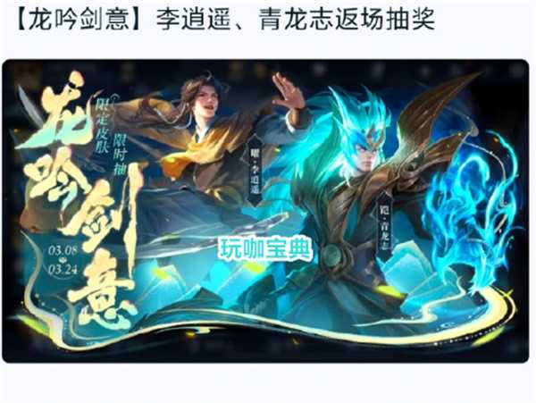 王者荣耀策划妇女节返场男皮肤被骂，其实在这背后还有一场阴谋