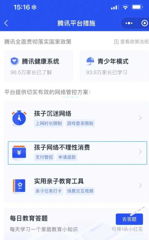 王者荣耀怎么退款