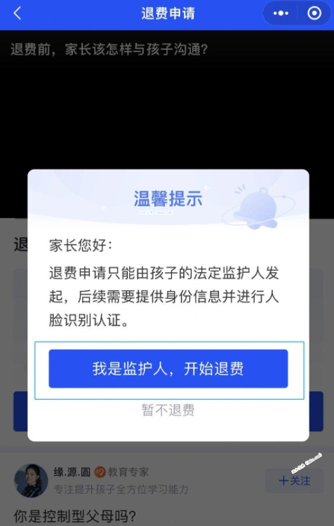 王者荣耀怎么退款