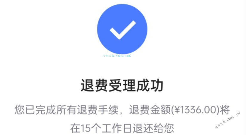王者荣耀怎么退款