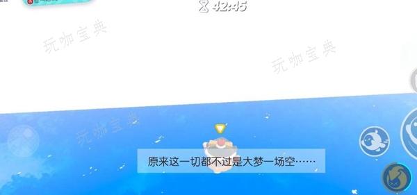 《蛋仔派对》踏雪寻梅记终点在哪里-踏雪寻梅记终点位置一览