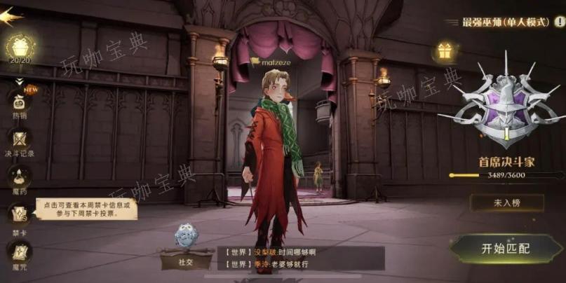 《哈利波特魔法觉醒》禁林救援怎么做