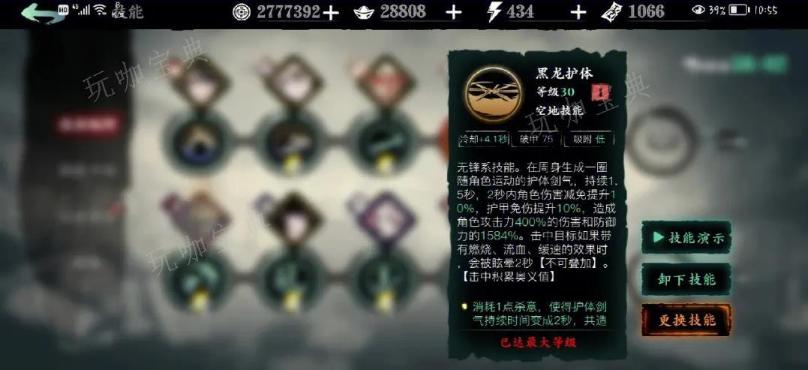 《影之刃3》怎么切换技能