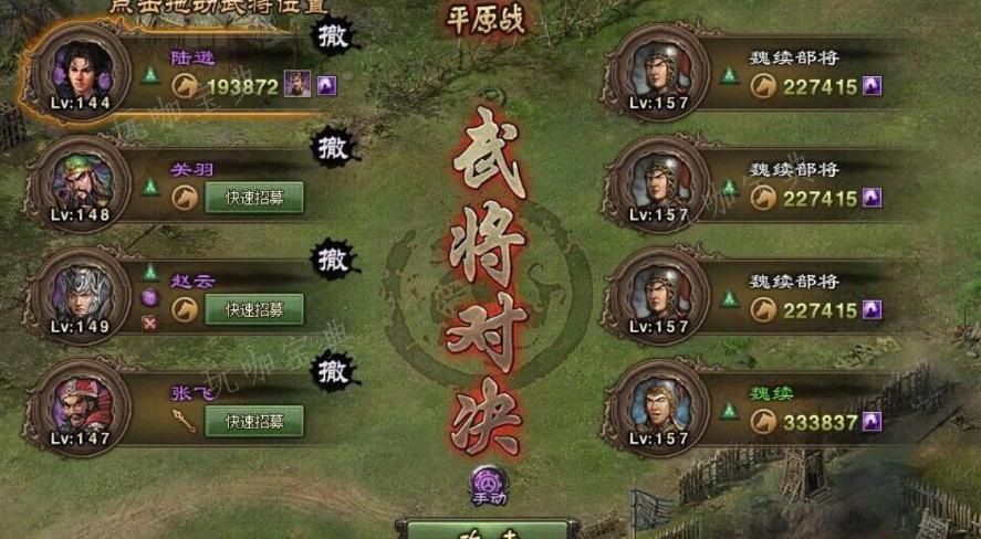攻城掠地李典怎么过