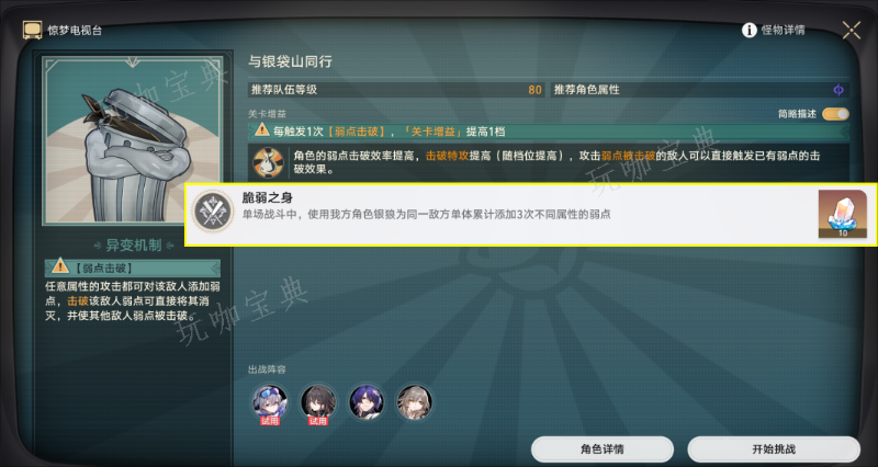 《崩坏：星穹铁道》惊梦电视台全成就达成攻略技巧分享
