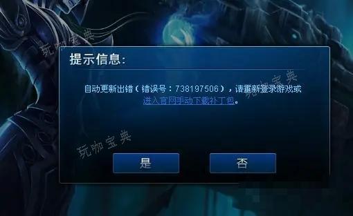 英雄联盟服务器状态异常解决办法