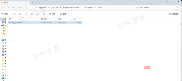 《最后纪元》过滤器导入攻略