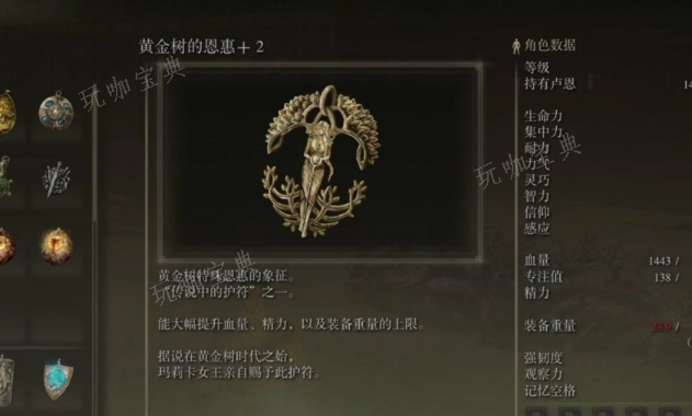 《艾尔登法环》重量轻和中有什么区别