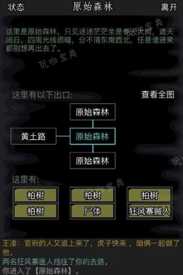 《放置江湖》中古寺任务怎么玩