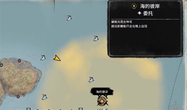 《碧海黑帆》空灵灰烬获取攻略