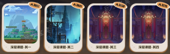 《崩坏3》数海寻馔课外挑战怎么打 数海寻馔课外挑战打法攻略图片2