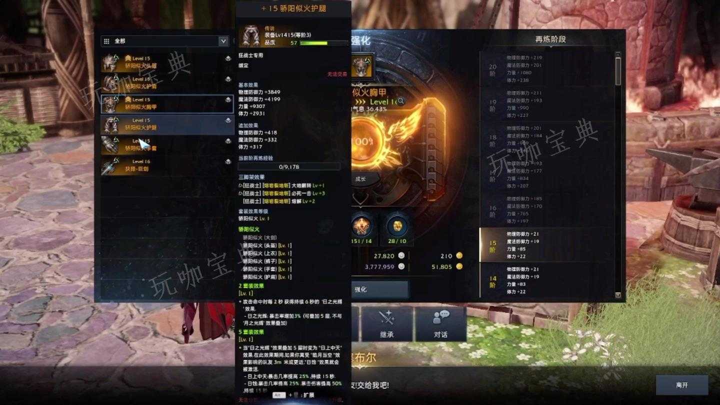 《失落的方舟》装备品质有什么用