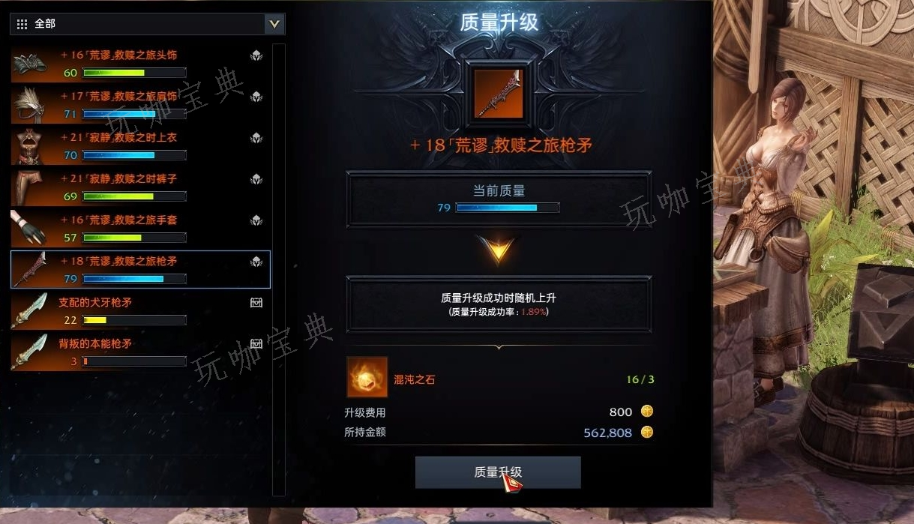 《失落的方舟》装备品质有什么用