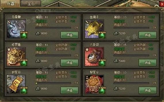 攻城掠地刘备亲卫2在哪里