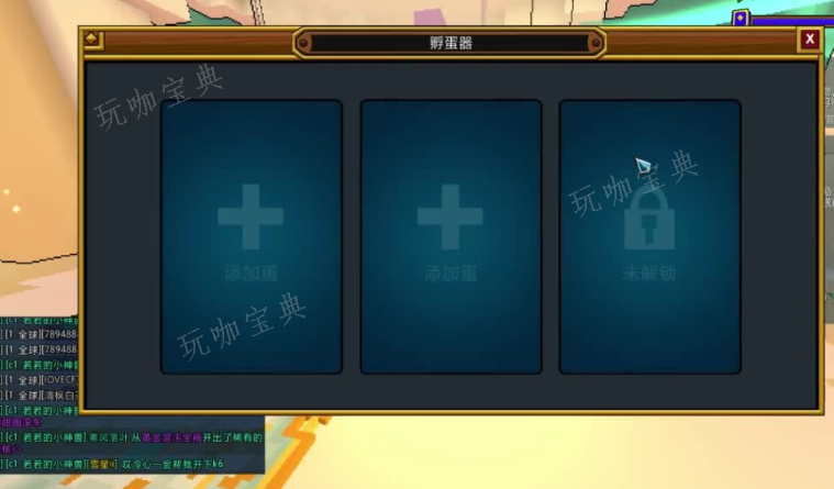 宝藏世界黄金龙蛋怎么孵化