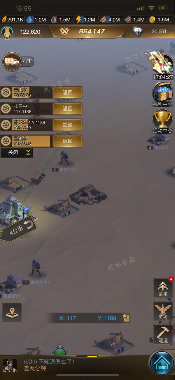 守望黎明先升级还是先建设