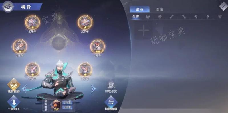 《斗罗大陆魂师对决》怎样抽魂骨