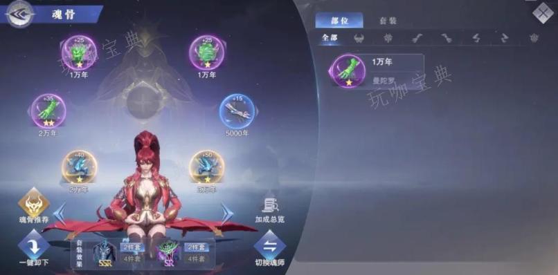 《斗罗大陆魂师对决》怎样抽魂骨