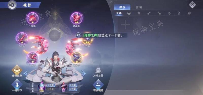 《斗罗大陆魂师对决》怎样抽魂骨
