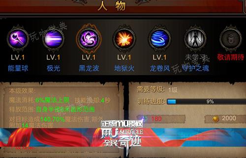 全民奇迹技能怎么做到无冷却