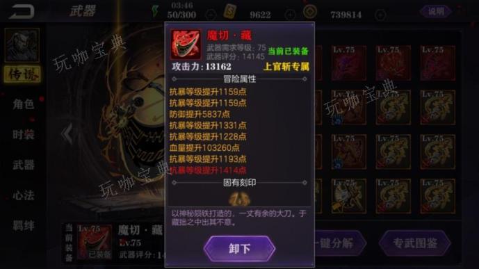 《影之刃》怎么玩