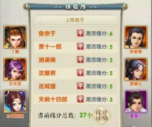 大掌门2大后期怎么组合