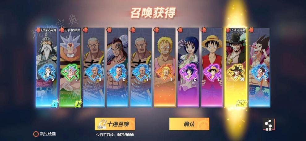 《航海王热血航线》最强卡是什么