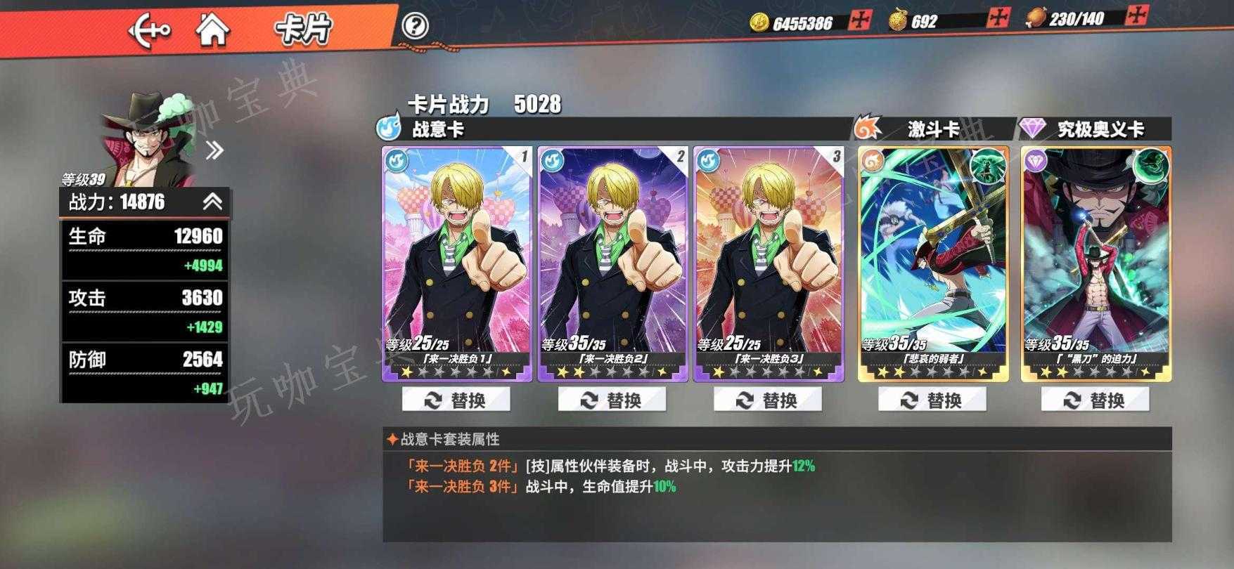 《航海王热血航线》最强卡是什么