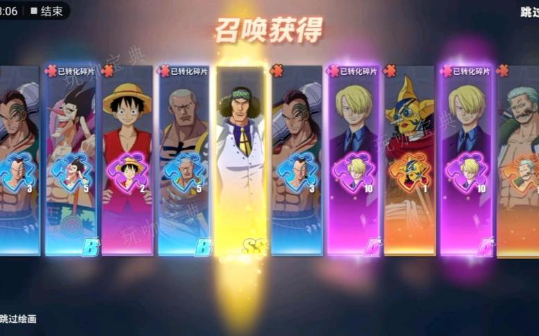 《航海王热血航线》最强卡是什么