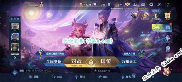王者荣耀战绩隐藏方法