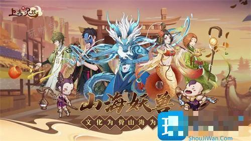 《上古有灵妖》兑换码2024全新合集