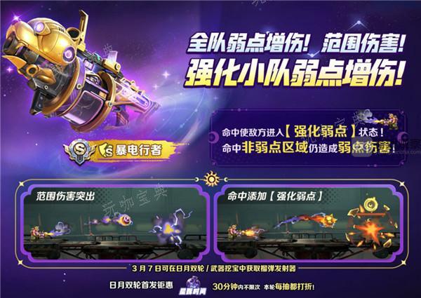 《合金弹头觉醒》榴弹发射器怎么用 新武器榴弹发射器使用方法图片1