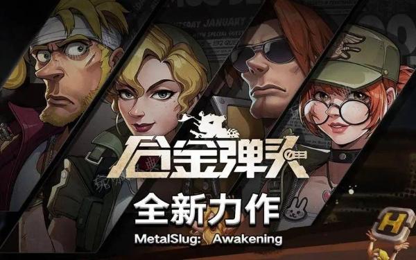 《合金弹头觉醒》榴弹发射器怎么用 新武器榴弹发射器使用方法图片2