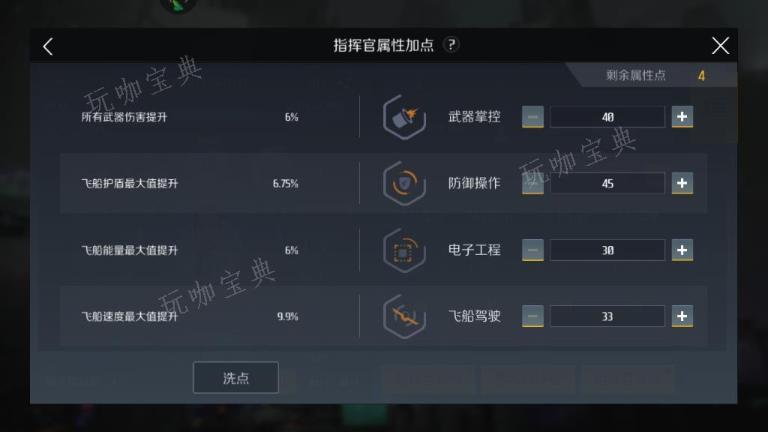 第二银河失踪的学者任务怎么玩