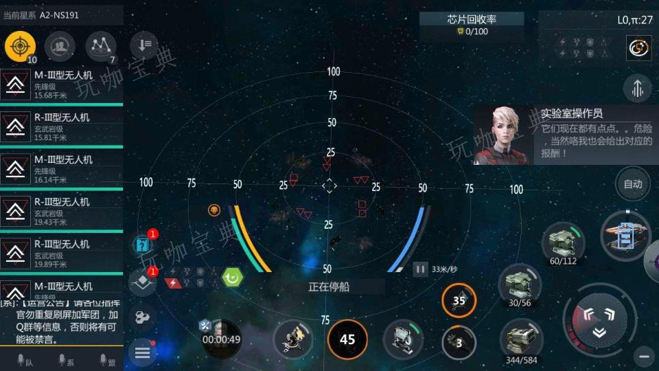 第二银河失踪的学者任务怎么玩