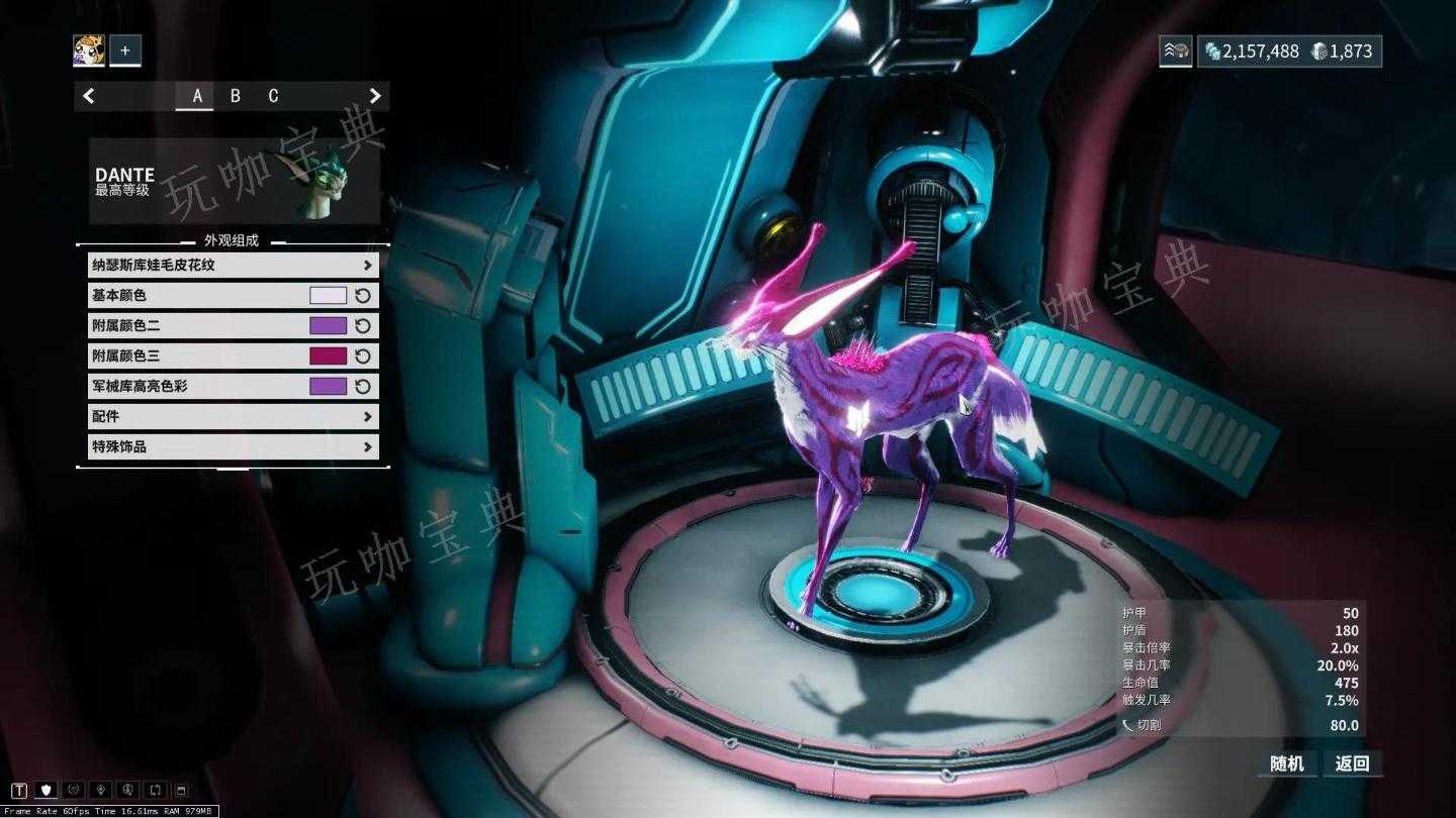 《星际战甲》怎么增加蓝量上限