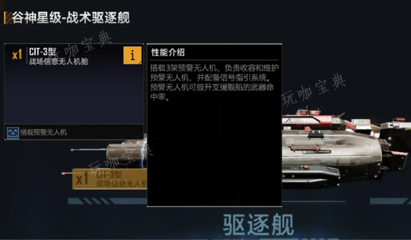 《无尽的拉格朗日》枪骑兵和什么搭配
